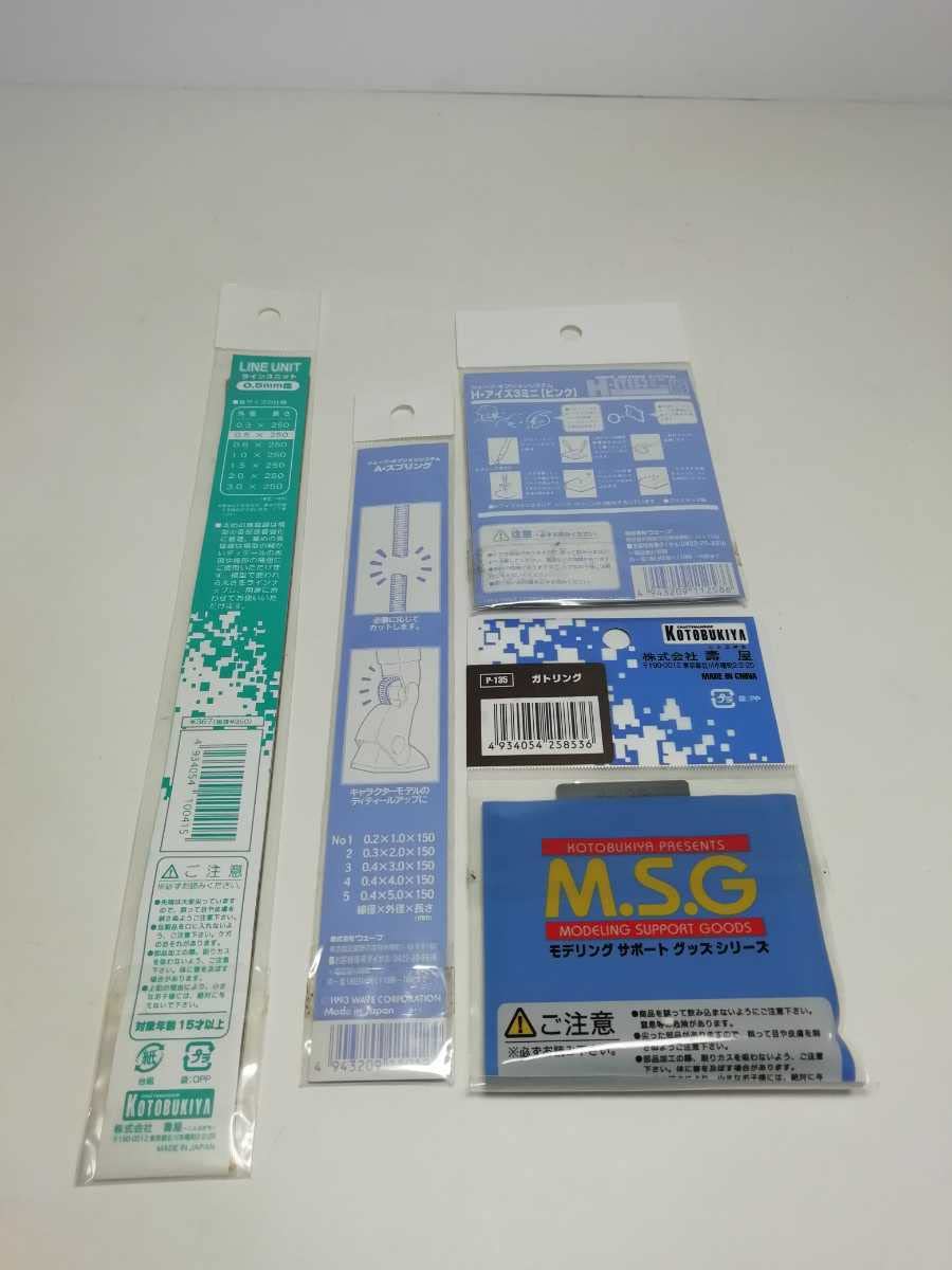 [大量58点] バンダイ、コトブキヤ、WAVE ガンプラ改造パーツ Amazon | コトブキヤ WAVE ウェーブ ガンプラ 改造パーツ ライン